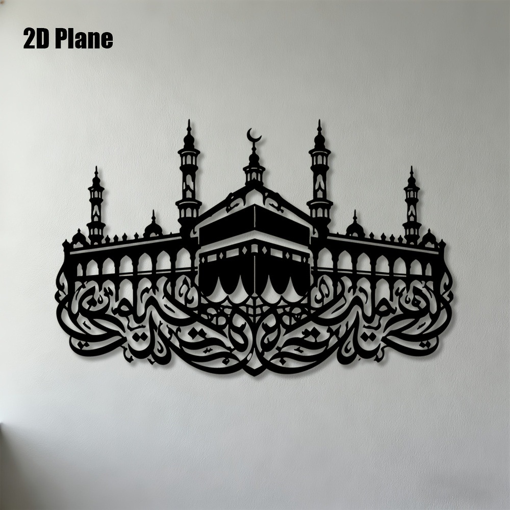 Wall Art - CIFBUY Eisen-Wandkunst Mekka Kaaba Arabische Kalligraphie