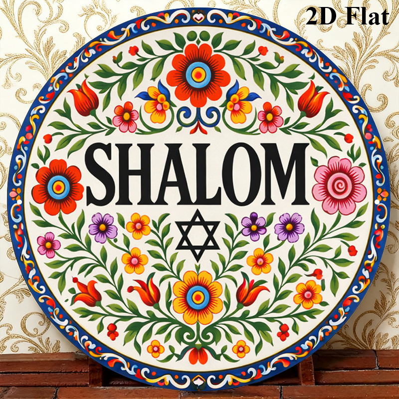 Wall Art - CIFBUY Vintage Shalom Hebräisches Aluminium-Wandschild 8x8