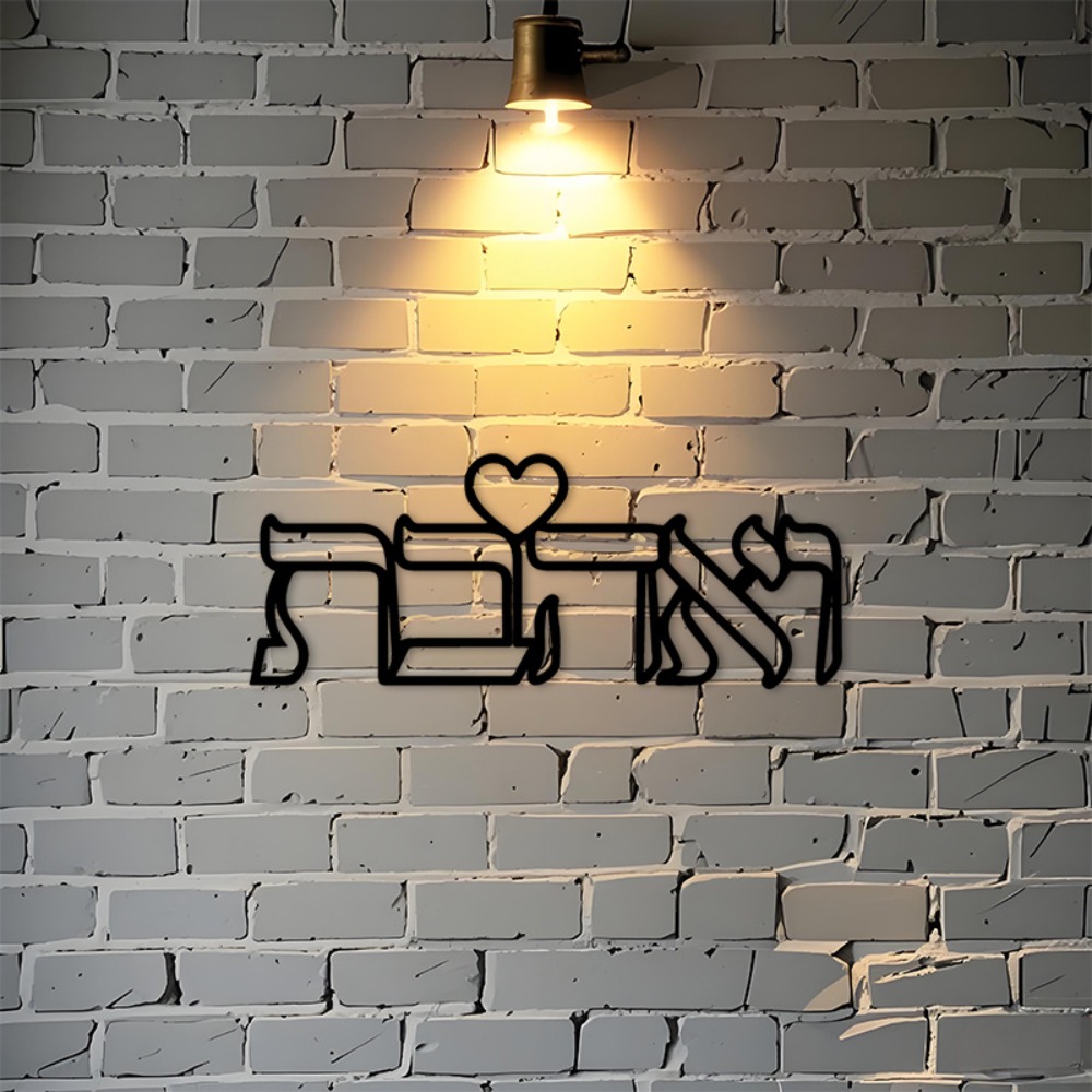 Wall Art - CIFBUY Eisen-Wandkunst Hebräisches Liebessymbol Metallskulptur Hängende