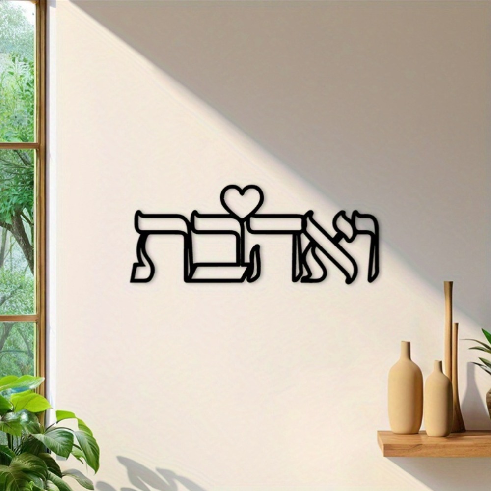 CIFBUY Eisen-Wandkunst Hebräis – Wall Art Bewertung und Preis