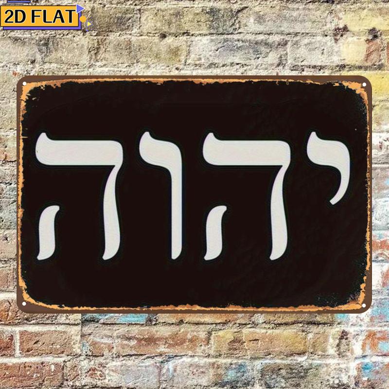 CIFBUY Antike hebräische Yhwh- – Wall Art Bewertung und Preis