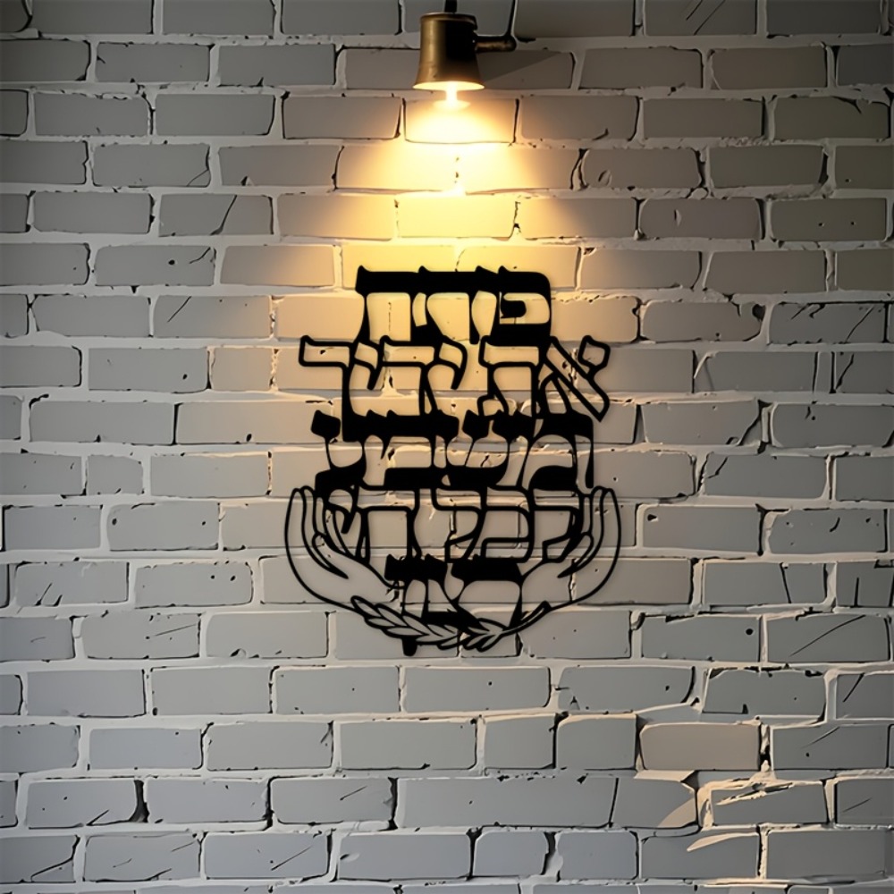 CIFBUY Eisen-Wandkunst Hebräis – Wall Art Bewertung und Preis
