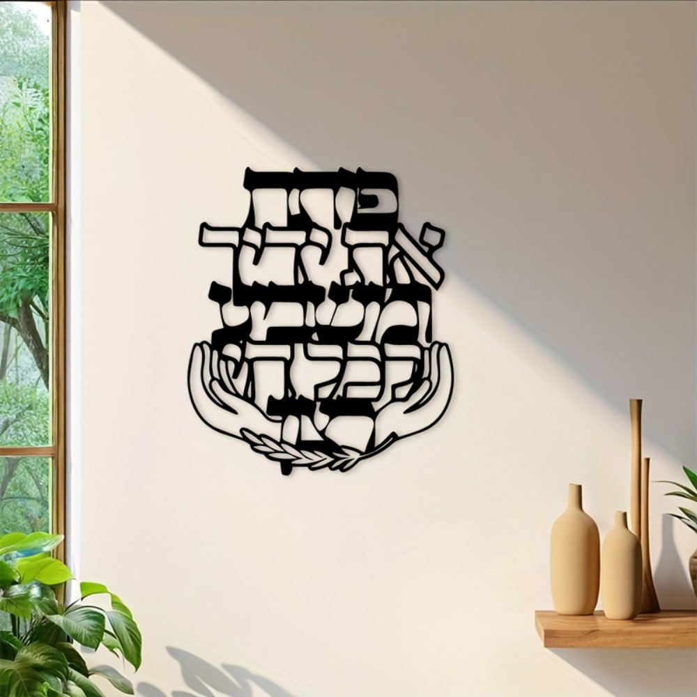 CIFBUY Eisen-Wandkunst Hebräis – Wall Art Bewertung und Preis